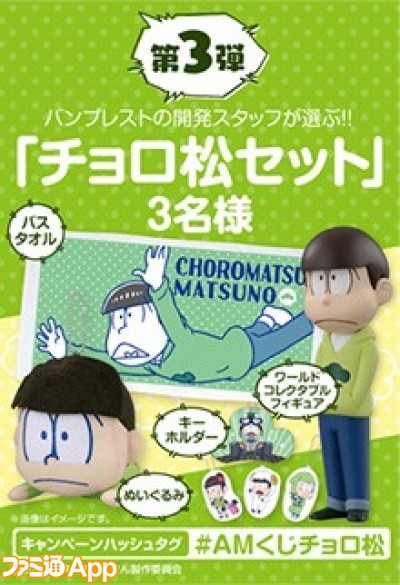 oshimatsu_item03