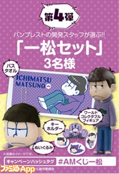 oshimatsu_item04