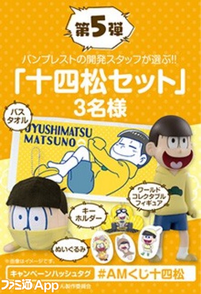 oshimatsu_item05