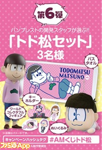 oshimatsu_item06