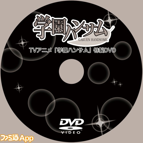 特製DVD