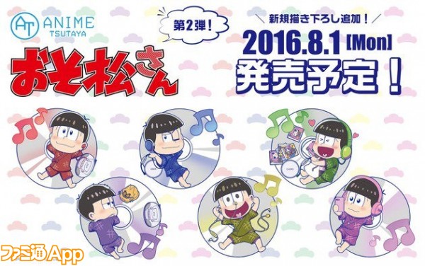 おそ松さん グッズのtsutaya先行販売第2弾が8 1よりスタート 甚平姿の6つ子をチェキ ビーズログ Com