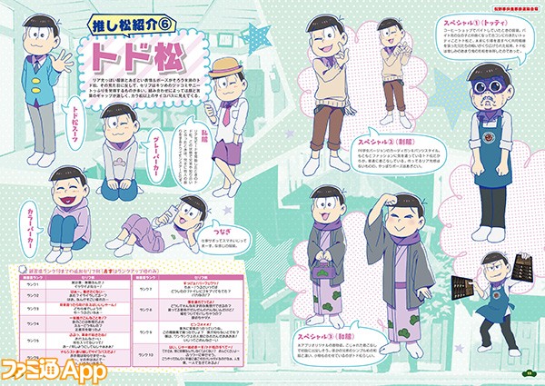 OSOMATSU_38_55-8