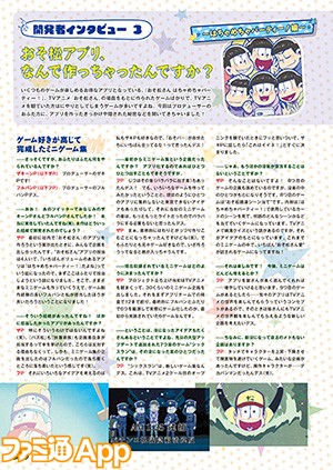 OSOMATSU_74_77-1