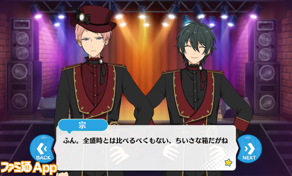あんさんぶるスターズ あんスタ Valkyrieが解散 新イベント 演舞 天の川にかける思い がスタート ビーズログ Com