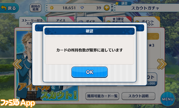 あんスタ攻略 あんさんぶるスターズ 増えすぎたカードはアルバムへ 簡単便利な整理整頓術を紹介 ビーズログ Com