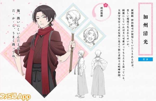 アニメ 刀剣乱舞 花丸 Webラジオ配信開始 イラスト込みの刀剣男士紹介ページも公開 ビーズログ Com