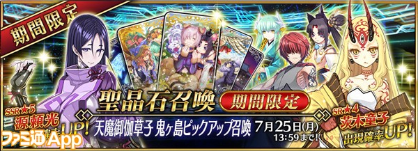 FGO_新イベント鬼ヶ島_05