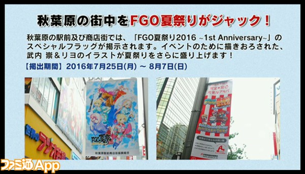 FGO_生放送_1周年10