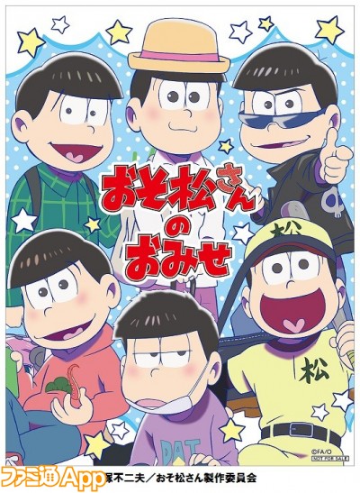 おそ松さん 7 15からキディランド全23店舗で おそ松さんのおみせ フェア第3弾開催 ビーズログ Com