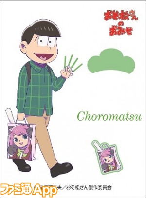 おそ松_ウォールステッカー_修正