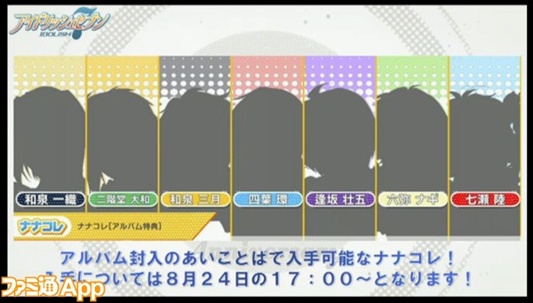 速報 アイドリッシュセブン アイナナ アニメ化始動 1周年記念ニコ生情報まとめ ビーズログ Com