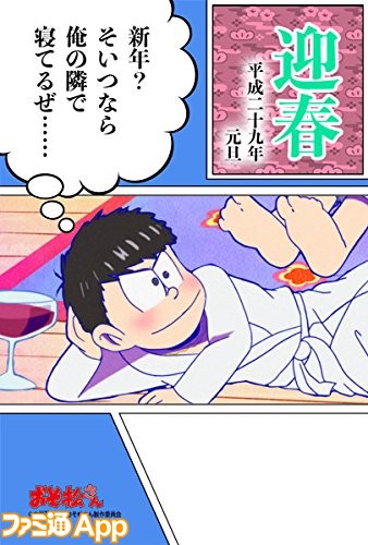 おそ松さん 17年用の年賀状 ポストカード作成ブックが11 9発売 お風呂ポスター付き ビーズログ Com