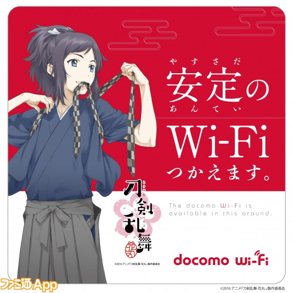 re_danime_wifi_sticker_ol