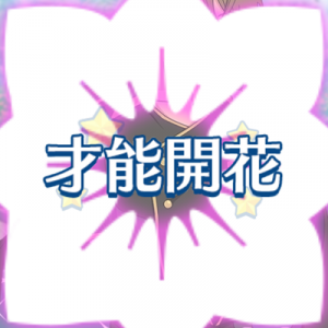 記事 : サムネイル