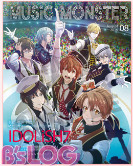 く日はお得 あんスタ 氷鷹北斗 ビーズログ ビズログ B´s-LOG まとめ