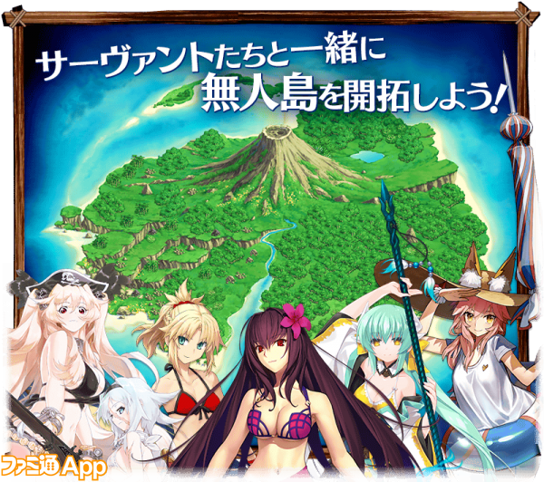 Fgo 水着姿のサーヴァントたちと無人島を開拓するサマーイベントが8 11より ビーズログ Com