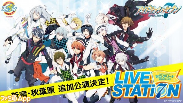 アイドリッシュセブン アイナナ ライブ9月追加公演決定 チケットプレオーダー受付開始 ビーズログ Com