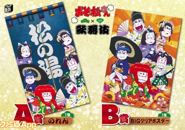 news_xlarge_osomatsu_kabuki22