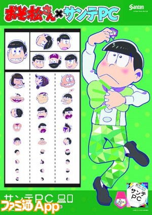 sante osomatsu B1postar_choromatsu_160824s