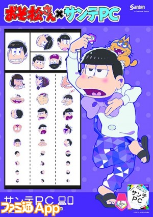 sante osomatsu B1postar_ichimatsu_160824s