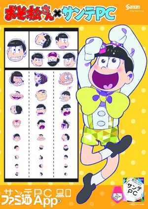 sante osomatsu B1postar_jyushimatsu_160824s