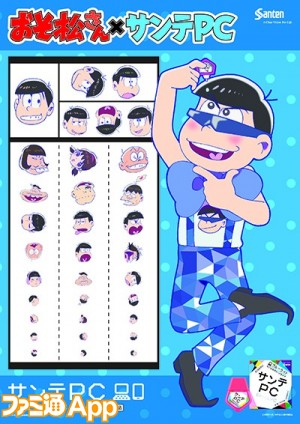 sante osomatsu B1postar_karamatsu_160824s