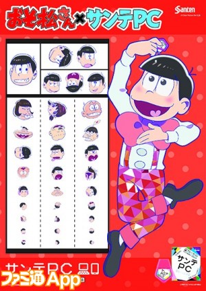 sante osomatsu B1postar_osomatsu_160824s