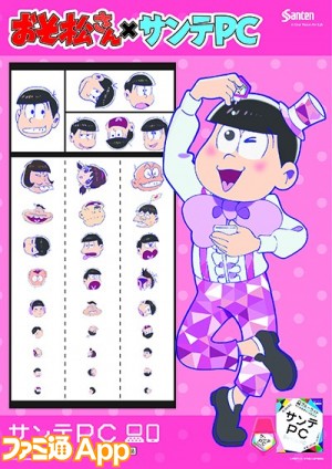 sante osomatsu B1postar_todomatsu_160824s