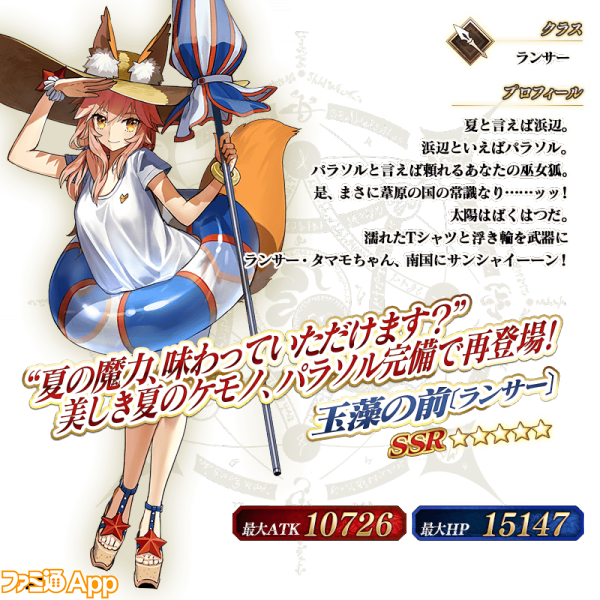 servant_details_06_yfxdt