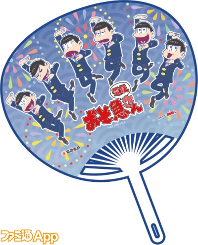 uchiwa (1)