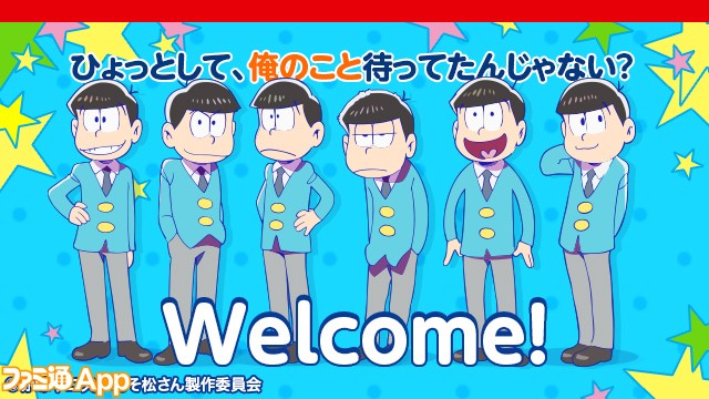 アニメコミック「おそ松さん」画像