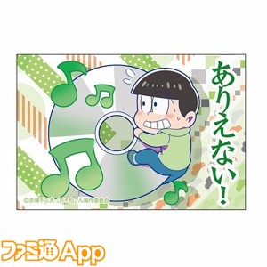 おそ松さん_マグネット09