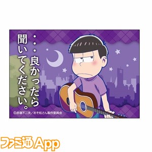 おそ松さん_マグネット04