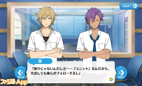 あんスタ