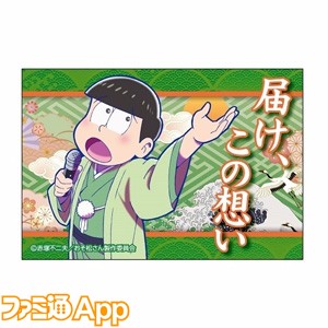 おそ松さん_マグネット03