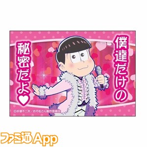 おそ松さん_マグネット06