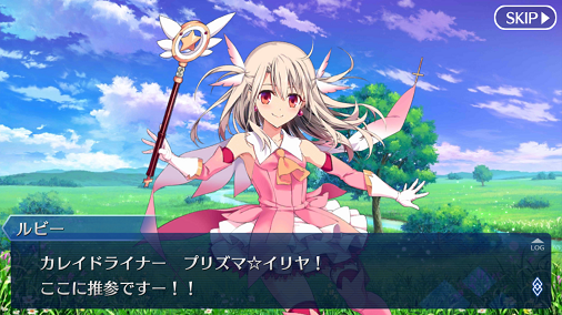 Fgo攻略 Fate Kaleid Liner プリズマ イリヤ コラボイベ プリズマ コーズ の進め方 ビーズログ Com Fgo攻略 Fate Kaleid Liner プリズマ イリヤ コラボイベ プリズマ コーズ の進め方 ビーズログ Com