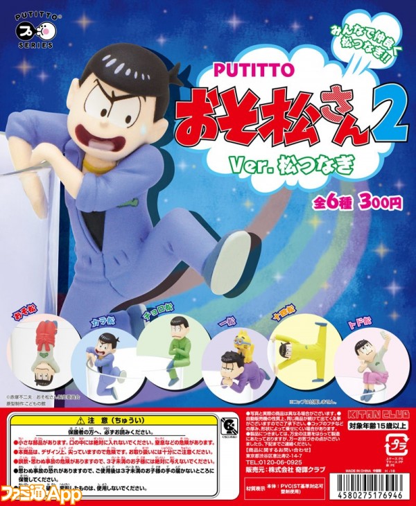 osomatsu2_dp1_WEB