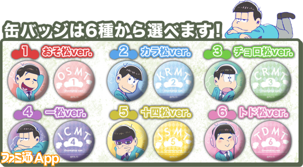 osomatsu_ma1_tokusyu_o2_14