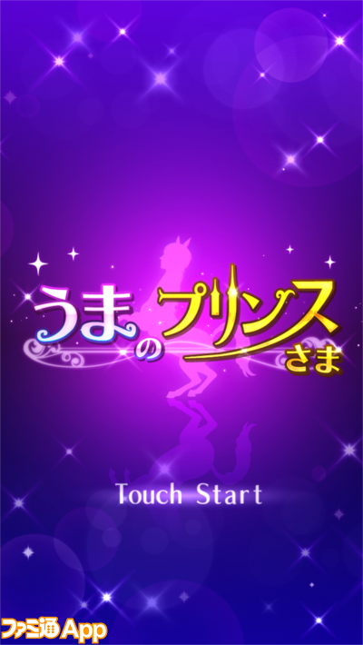 新作 馬なの イケメンなの ぶっ飛び過ぎてツッこみ疲れた うまのプリンスさま うまプリ ビーズログ Com