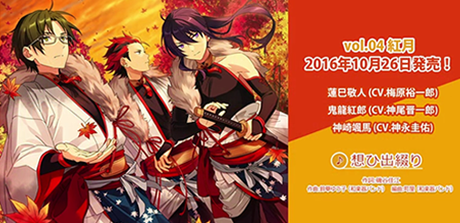 あんさんぶるスターズ あんスタ ユニットソングcd第二弾 Vol 04 紅月 試聴動画公開 ビーズログ Com