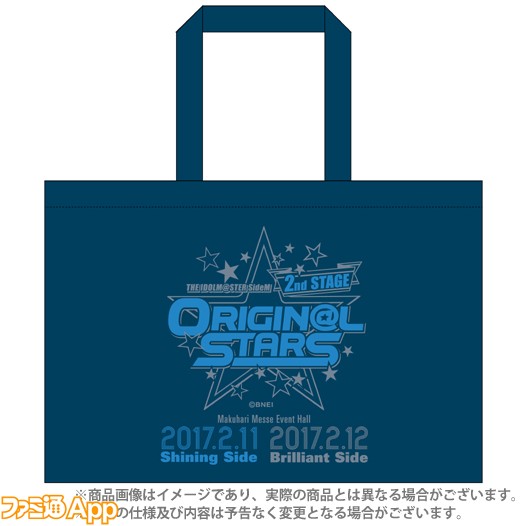 20161018_sideM_bag