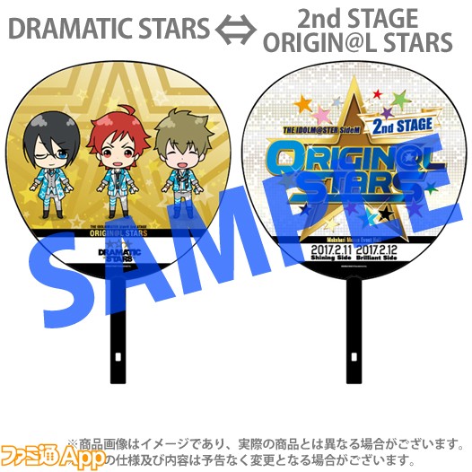 20161018_sideM_uchiwa_dramatic