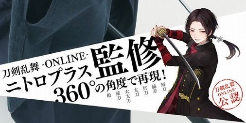 刀剣乱舞 Online コスプレにもイラストにも最適 公式イメージポーズ写真集登場 ビーズログ Com