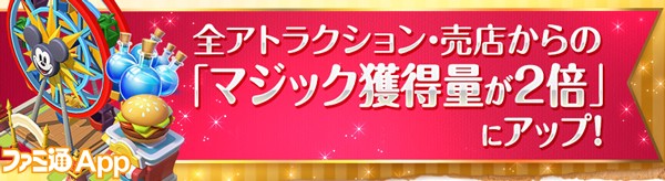 ディズニｰマジック_01