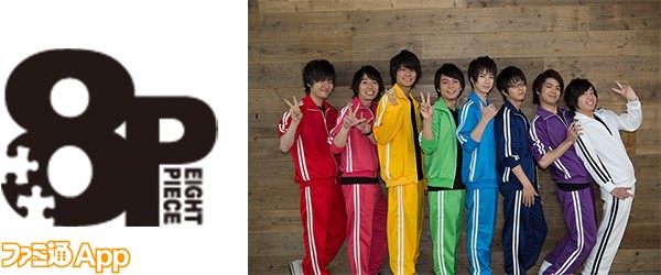 8P_logo
