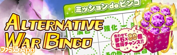 バナー_ビンゴイベント