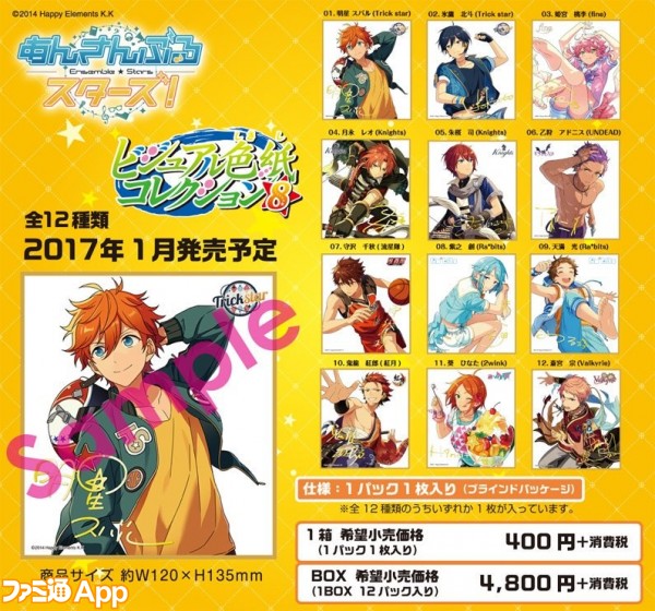 あんスタ 彼らのビジュアルに金箔サイン付きの色紙第8弾が1月発売 ビーズログ Com