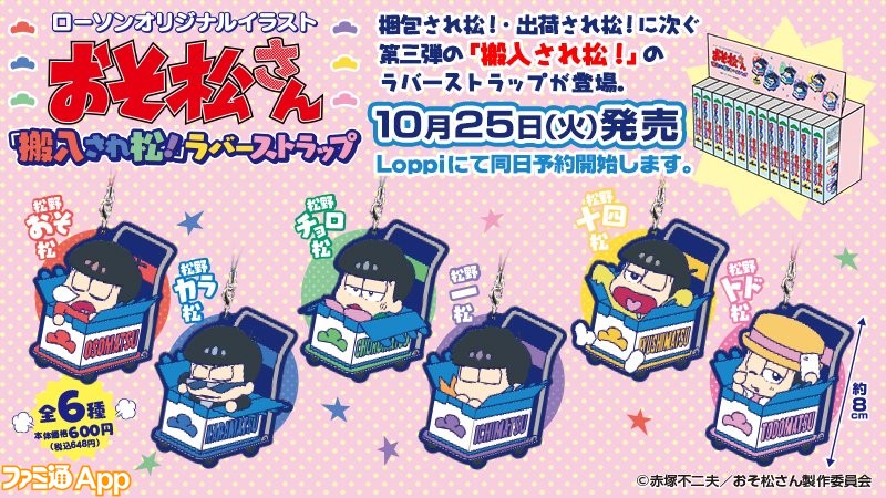 セブンイレブン ファミマなどコンビニコラボグッズまとめ ビーズログ Com